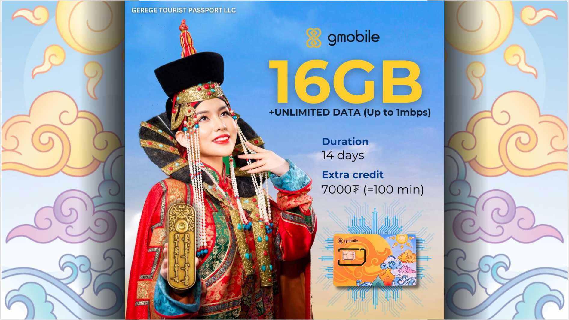 G-Mobile Data SIM 1